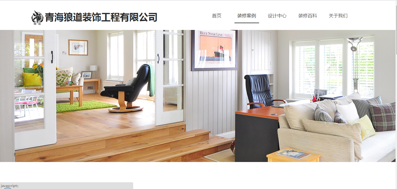 青海狼道公司官网